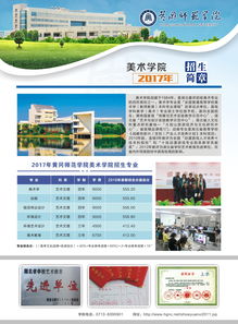 2017年黄冈师范学院环境设计专业招生专业