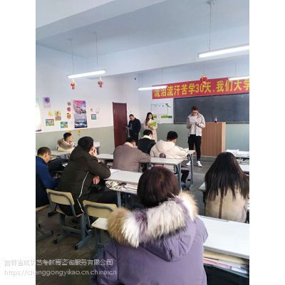 长春大众教育学校高三全日制考前辅导班