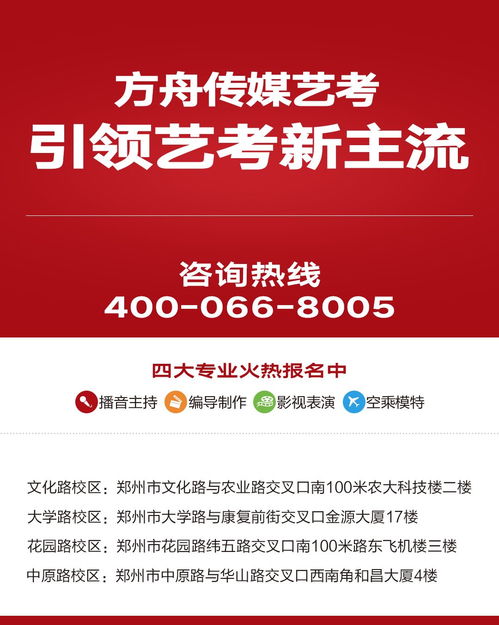 校考第一天 方舟艺考 艺 路随行提供暖心陪考服务,为方舟学子加油打气