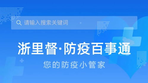 疫情动态 疫苗接种 核酸检测 就问它