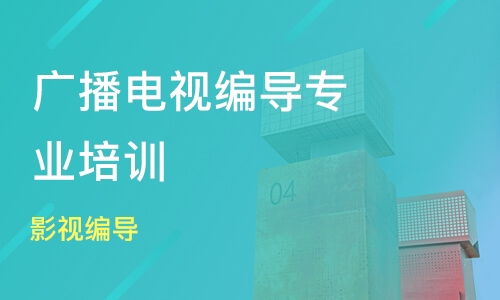 苏州常熟市艺考编导培训班哪家好 艺考编导培训班哪家好 艺考编导培训课程排名 淘学培训