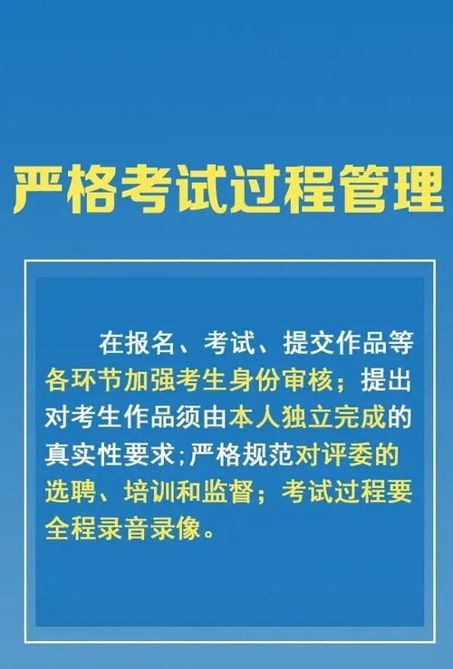 全体艺考生,最新艺考政策来了