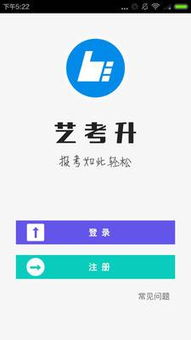 艺考升app官方版 艺考升app手机版下载v2.4.00 安卓版 腾牛安卓网