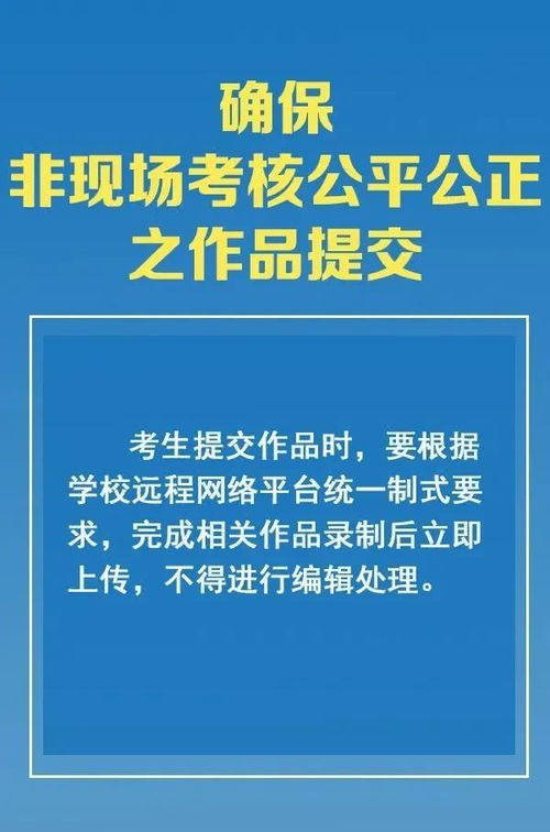 商洛艺考生们,最新艺考政策来了 3月16日可网上咨询