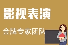石家庄表演艺考学校哪家好_哪个好_学费