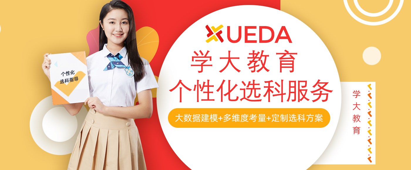 艺考英语一对一辅导-烟台学大教育(莱山校区)