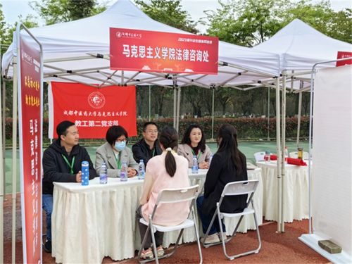 马克思主义学院为学校双选会提供法律咨询志愿服务活动