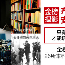 【传媒艺考_高考摄影_摄影培训_电视编导】-合肥庐阳区艺领教育咨询服务部