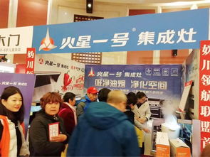 火星一号集成灶周末活动火爆热销