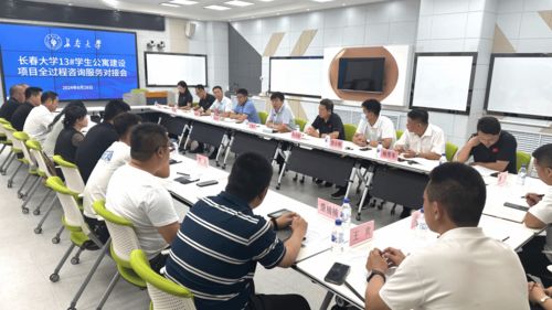 新闻总览 长春大学新闻网
