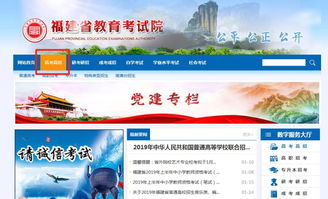 省统考成绩公布 2019福建艺考成绩查询攻略