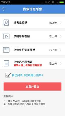 艺考升app官方版 艺考升app手机版下载v2.4.00 安卓版 腾牛安卓网