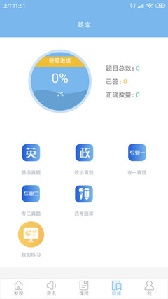 艺角兽艺术考研软件
