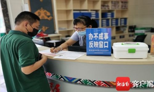 为民服务 琼中推出 办不成事 反映窗口