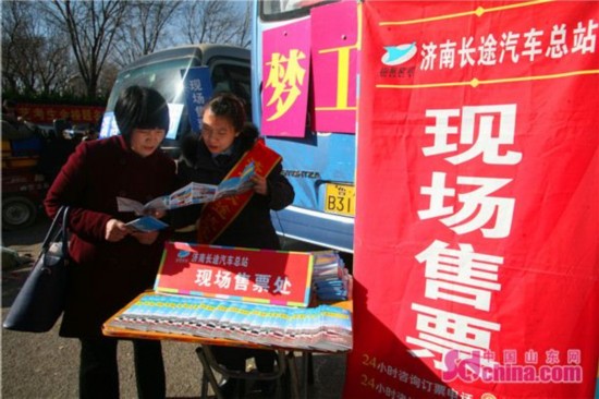 艺考首日济南长途汽车总站启动“艺考直通车”_山东新闻_大众网