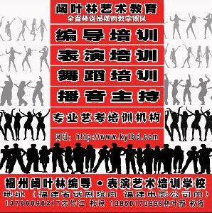 编导培训服务口碑怎么样 :福州